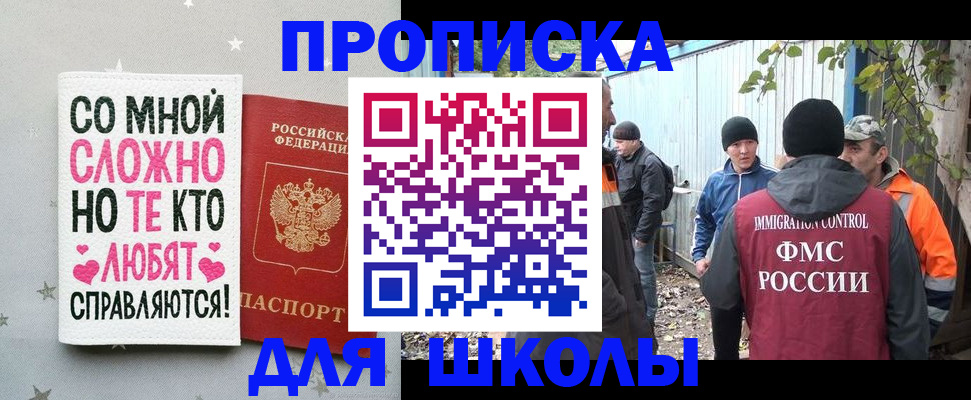 временная регистрация надежно в Туапсе