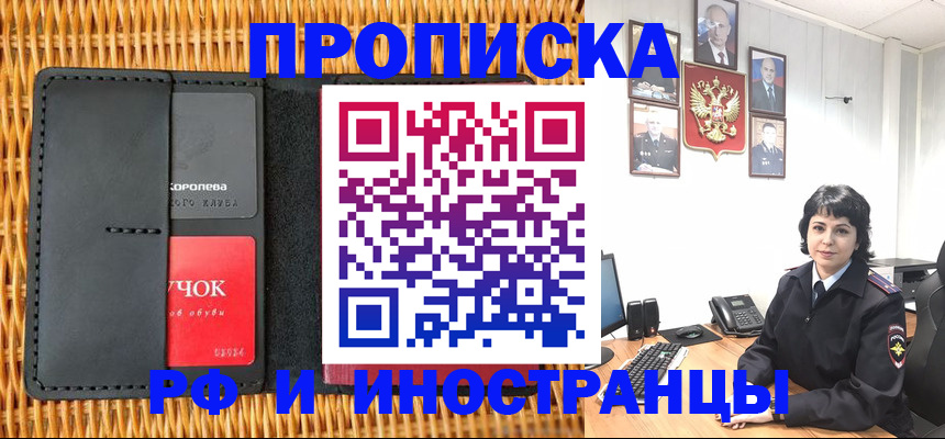 пропишу в квартире в Туапсе