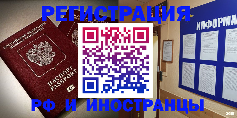 прописка поиск в Туапсе